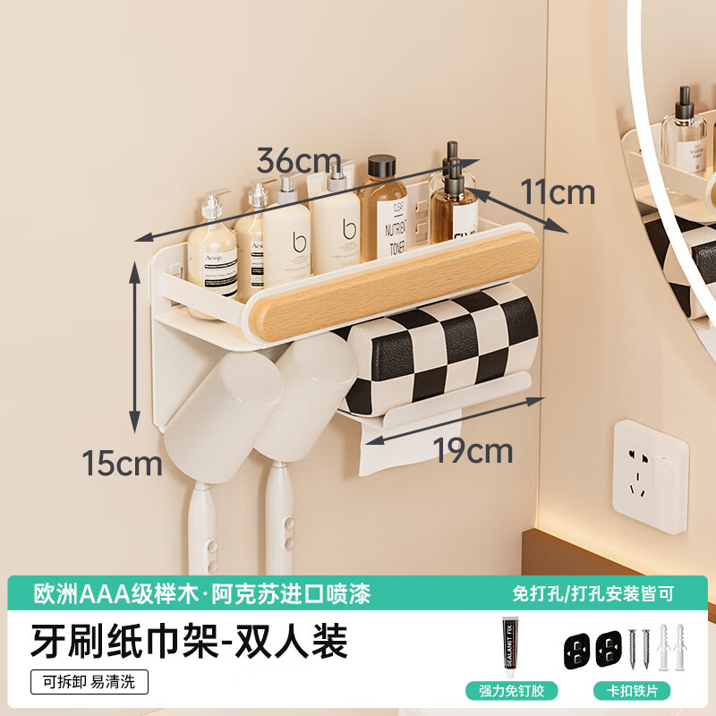 个物牙刷牙杯置物架磁吸漱口杯电动洗漱杯牙膏免打孔壁挂式收纳架挂架 双人牙刷洗脸巾架-B款杯