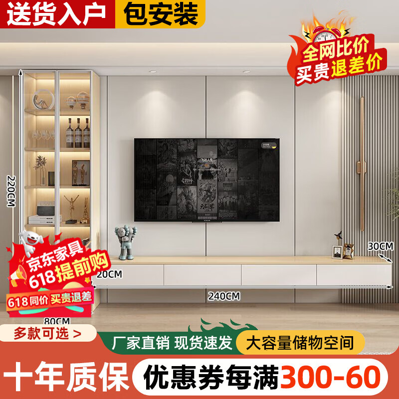 榕楚實木電視柜酒柜一體組合柜小戶型電視墻懸浮儲物柜現(xiàn)代簡約定制 長240+80原木紋色配奶油白