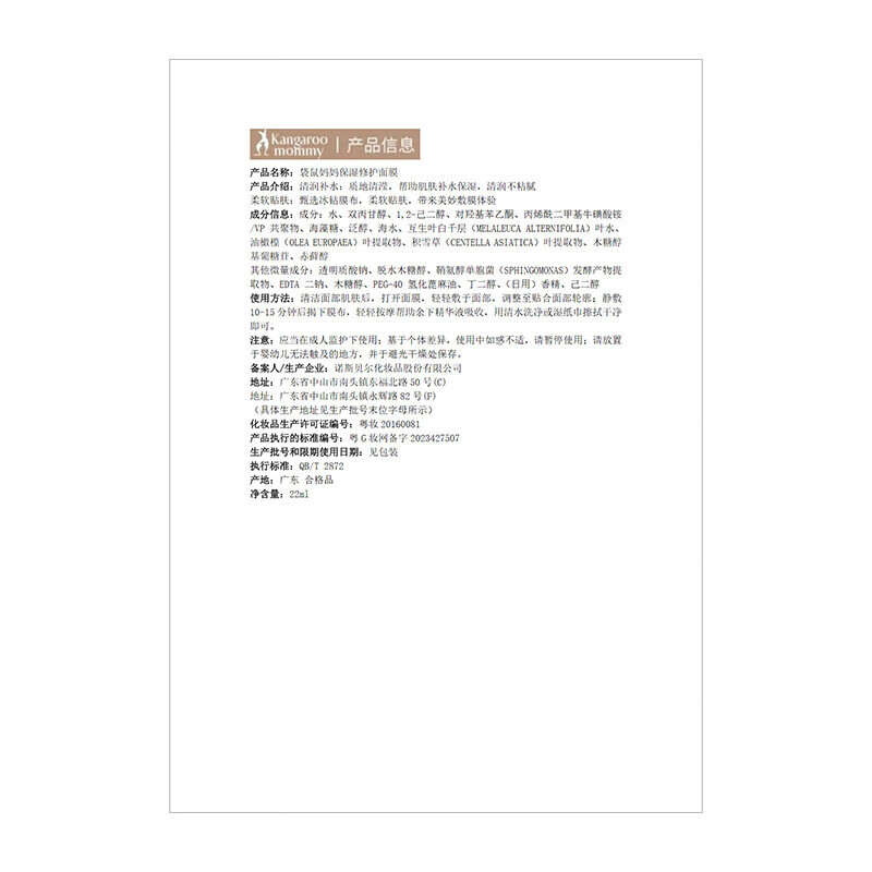 袋鼠妈妈青少年面膜专用补水保湿控油面膜12-18岁青春期男女学生护肤品 【到手22片】保湿面膜20片