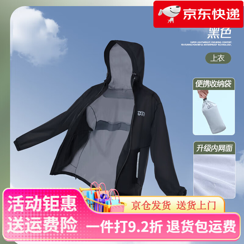 正招雨衣雨衣男款單人全身成人外穿分體式外賣(mài)騎手騎行防暴雨專(zhuān)用 黑色單上衣-雙層【防暴雨__透氣 M