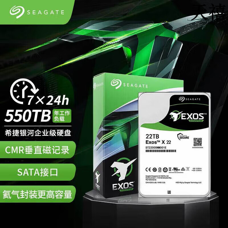 希捷（SEAGATE）/希捷 ST22000NM001E  22t氦气银河企业级NAS机械硬盘22tb 22TB
