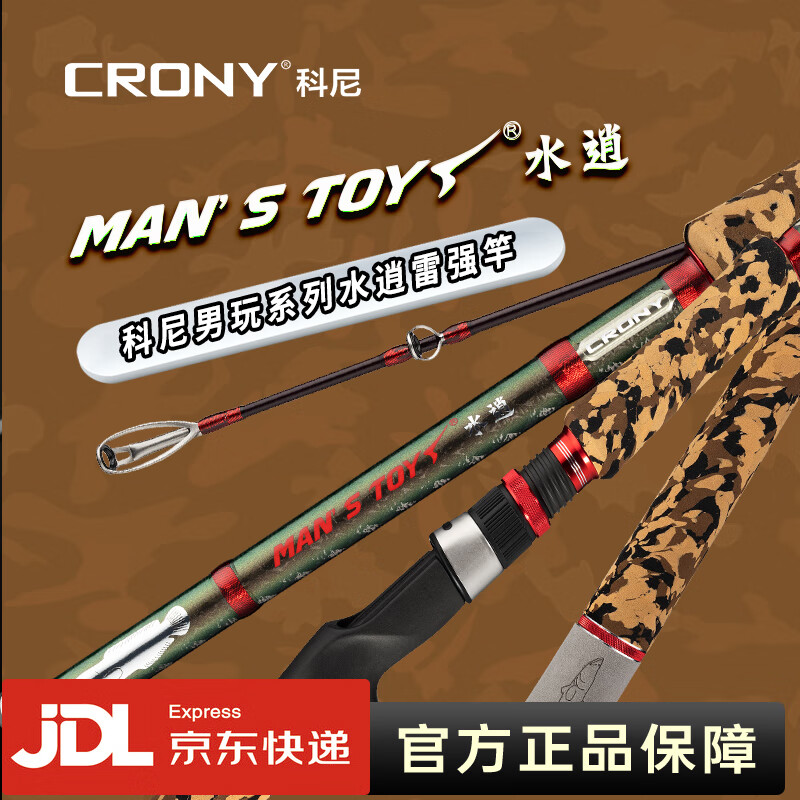 CRONY科尼水逍雷強竿黑魚路亞竿中雷XXH硬核打黑魚竿 2.51m 水逍槍柄中雷C832XXH 水逍雷強竿