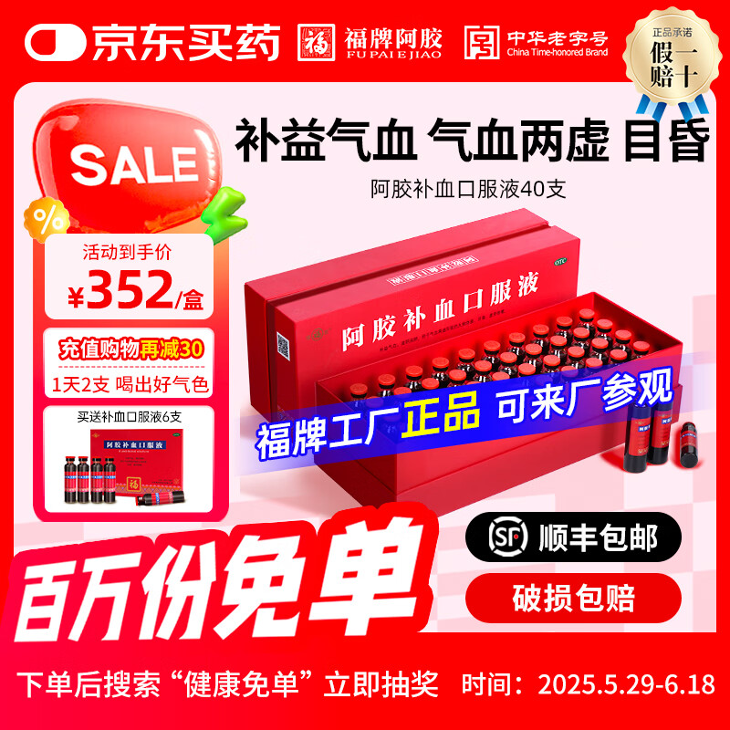 ���� ������Ѫ�ڷ�Һ 20ml*40֧