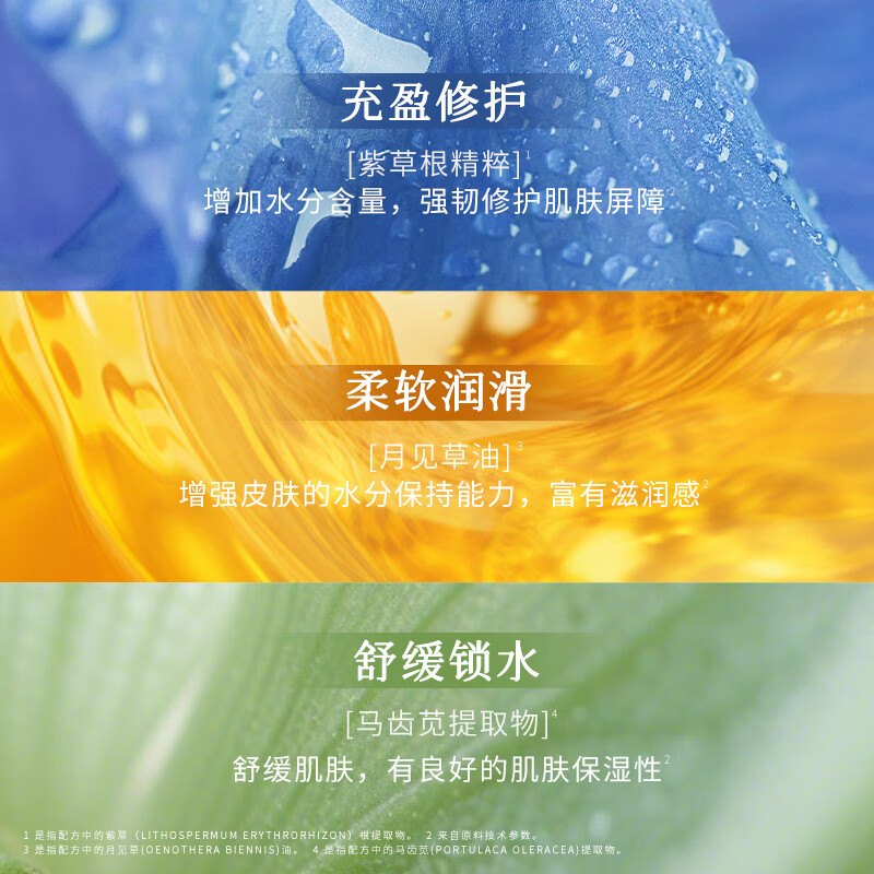 枫缇(Ble de Fonty)紫草精华 保湿水润舒缓屏障角鲨烷 面部精华油胶囊 21粒/盒 枫缇舒缓紫草精华