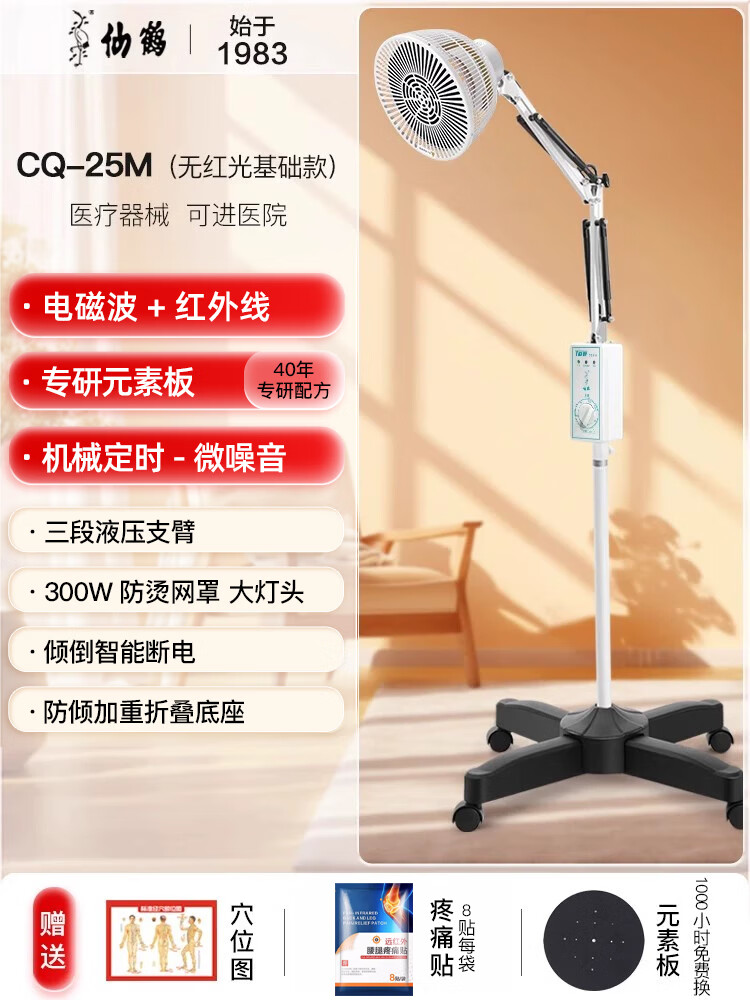 医院远红外线理疗灯猫宠物狗狗烤灯家用医用脊椎关节炎治疗器烤电 .不发光-基础款CQ-25M.