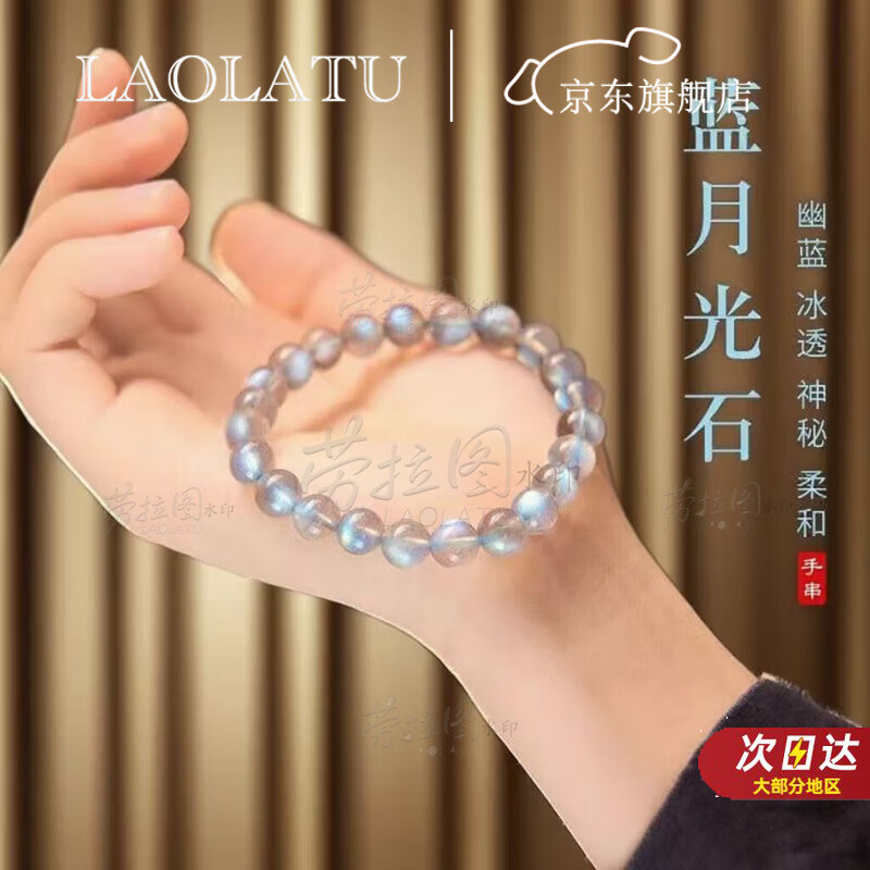 LAOLATU月光石手串手鏈高檔盤玩貓眼串珠生日七夕情人節(jié)禮物送女友老婆 【高級月光石手串】8mm 14-15cm