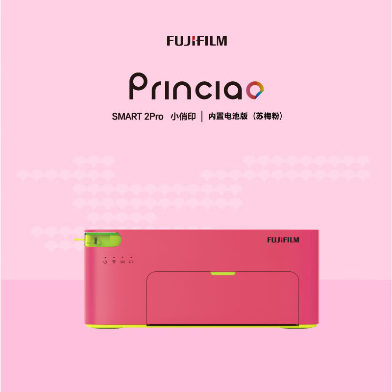 富士（FUJIFILM）小俏印2pro手机无线照片家用打印机照片冲印机（内置电池版）苏梅粉证件照 打印 多尺寸