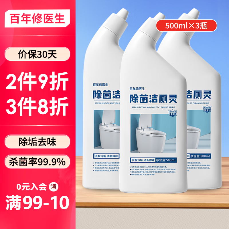 ������ҽ����������ȥ�ع���Ͱ����������99.9%�������Һ��������ȥζ ������������500ml*3ƿ