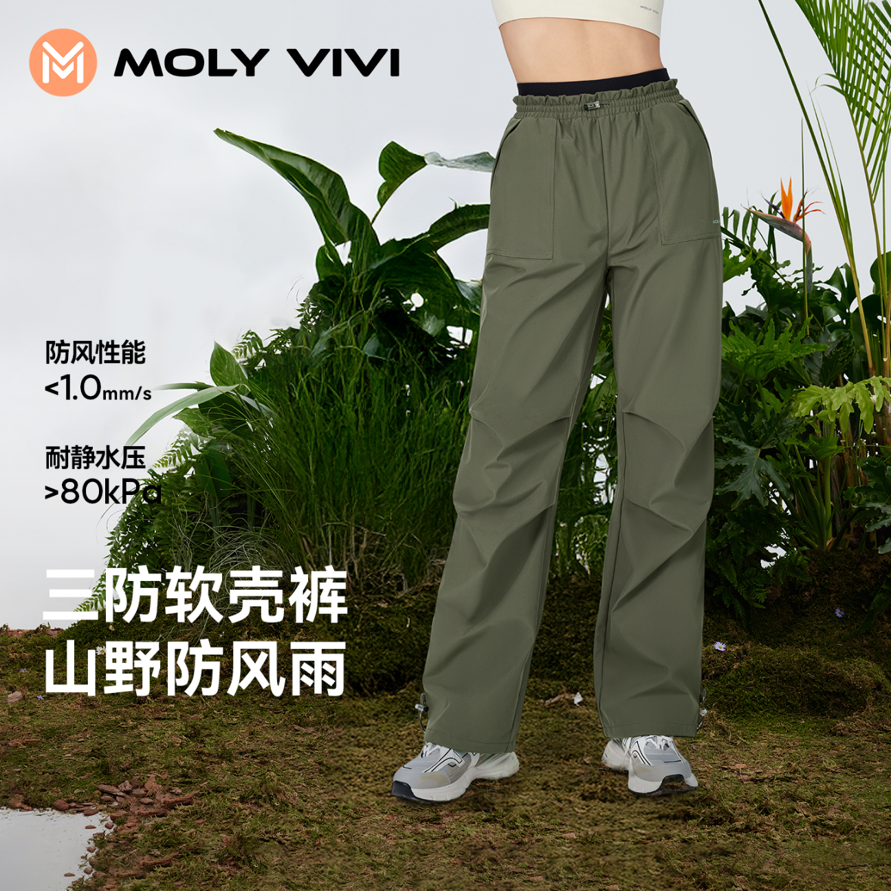 MOLY VIVI双腰头冲锋软壳裤女户外防风防雨水徒步登山滑雪裤工装裤魔力薇薇 经典黑-加绒款【恒温保暖 防风雨】 M