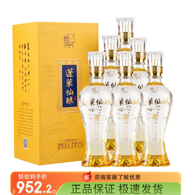 蓬莱阁纯粮酒蓬莱仙酿浓香型白酒 经典六星53度500ml*6瓶整箱