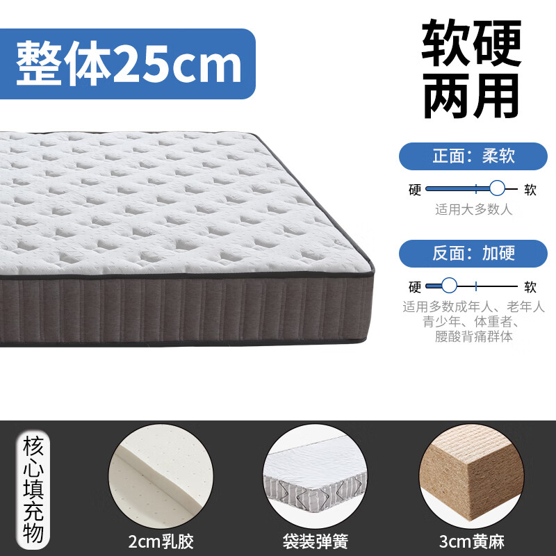 海马床垫天然乳胶3E环保椰棕弹簧席梦思床垫家用防螨护脊软硬床垫 袋装弹簧+黄麻+2cm乳胶（25cm） 2*2.2米（定制尺寸联系客服）