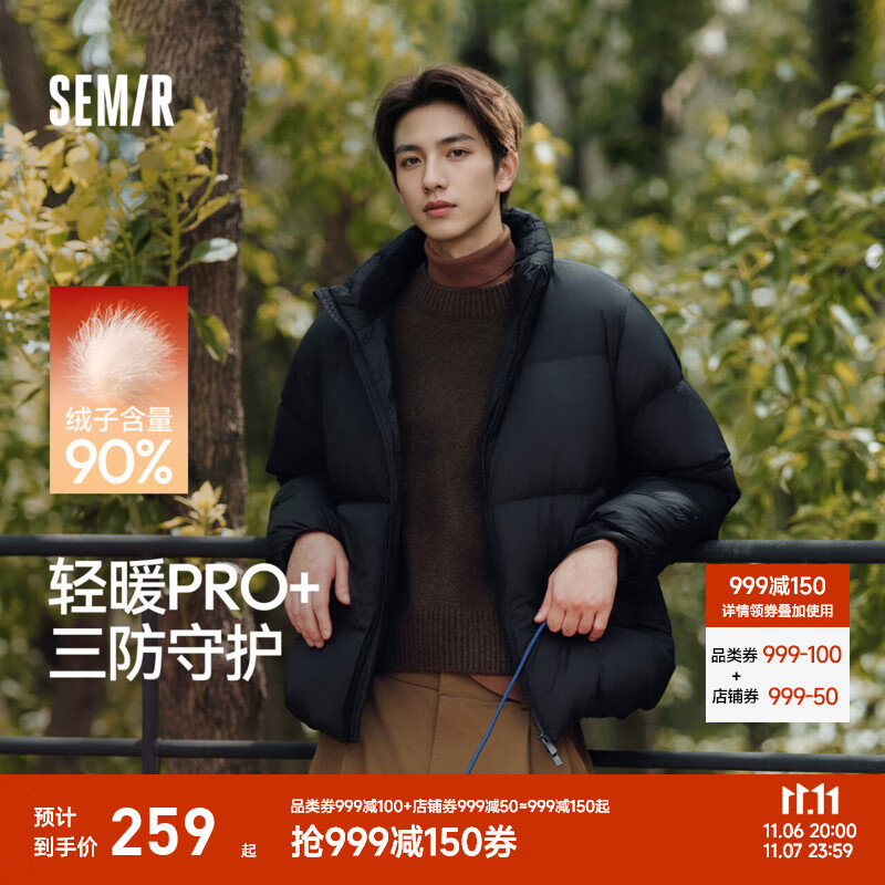 森马[轻松羽绒系列]三防羽绒服男冬季情侣纯色外套上衣 [25升级款]黑色（灰鸭绒） L