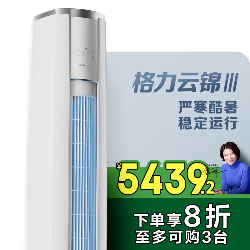 Gree/���� �յ� ��һ����Ч ��Ƶ ����� 3ƥ KFR-72LW/NhBa1BAj 