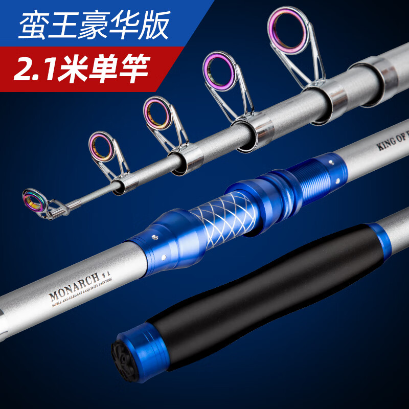 佳釣?zāi)岷８蛼伕秃ａ烎~竿超硬碳素漁具海桿套裝全套特價(jià)遠(yuǎn)投甩桿單竿 2.1m 蠻王單竿-免費(fèi)配節(jié)