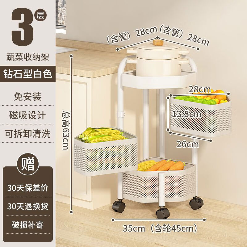 勒克（LOKE）廚房轉角置物架落地多層可旋轉菜籃子多功能三角放蔬菜水果收納架 升級扶手款 白色三層免安裝籃子可拆