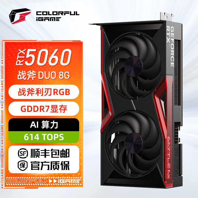 七彩虹战斧GeForce RTX 5060 DUO 8G ULTRA白色支持双风扇游戏独立显卡 战斧 RTX 5060 DUO 8G