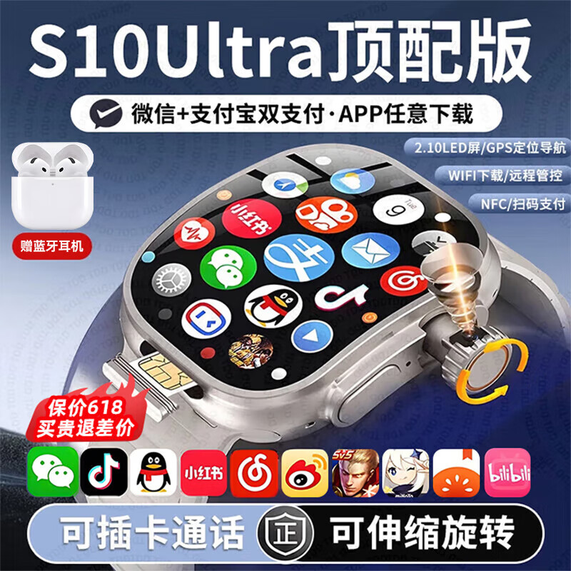 TDD华强北2025新款首发]WatchS10Ultri3华强北5G插卡智能电话手表GPS定位初中高学生成人苹果机和顺成 【钛原色】258G不卡顿+NFC+微Q抖+双向支付 表盘自定义+微信全功能+久玩不发烫