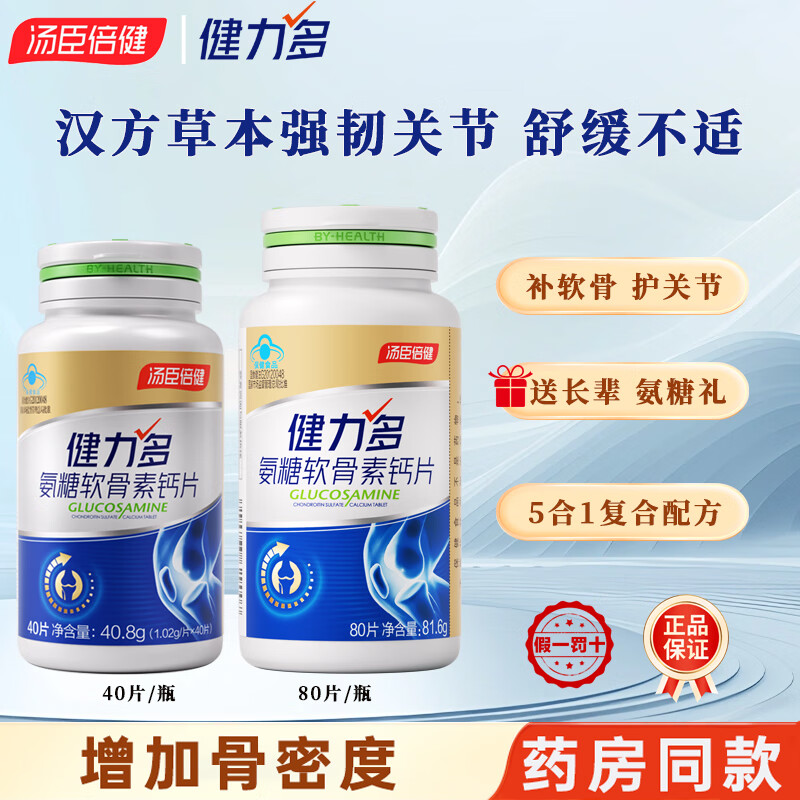 ���ڲ������������� ��Ƭ 80��*1ƿ+40��*1ƿ