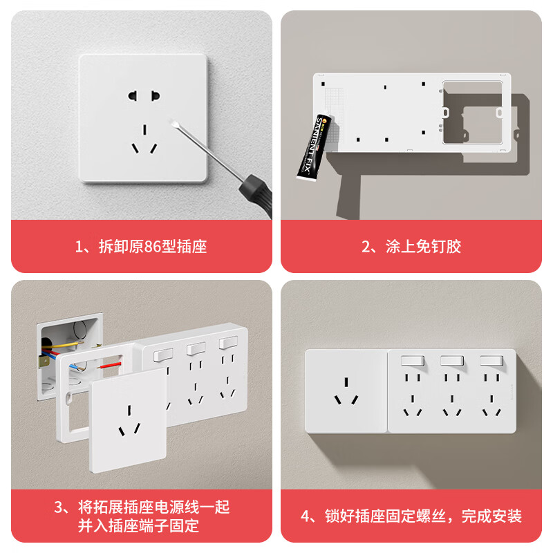 国际电工(FDD)扩展插座86型明装拓展开关插座厨房多功能插排原位替换无线转换器 白色三开21孔-向右扩展-基础款