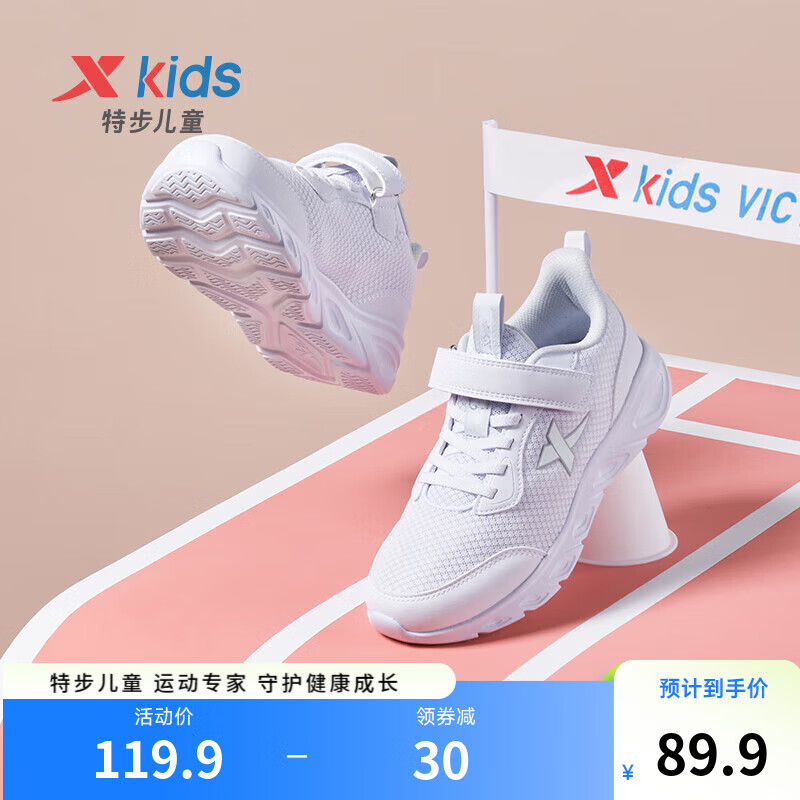 �ز���XTEP����Ь��ͯ�˶�Ь͸����Ůͯ��Сͯ�ܲ�Ь͸��������Ь �°�ɫ������27-40�� 29