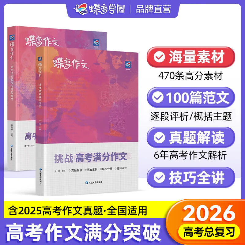 �������� ����������2026�߿������Ķ�����ר��ѵ�� һ�������õĸ��������زĸ��������� ���������زĸ߿��� �߿�����д��ָ�� ����߿��������� �������ִ����Ķ����� �����ĸ߷��ؼ�2������������+д