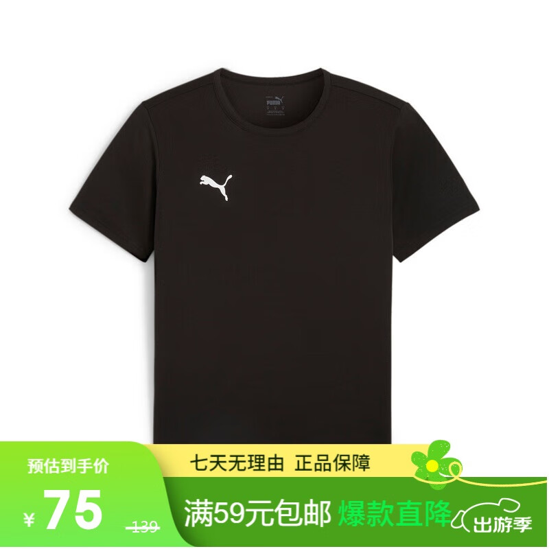 ������PUMA���л����˶�T������ѵ���������ж���706132 706132-03  L 