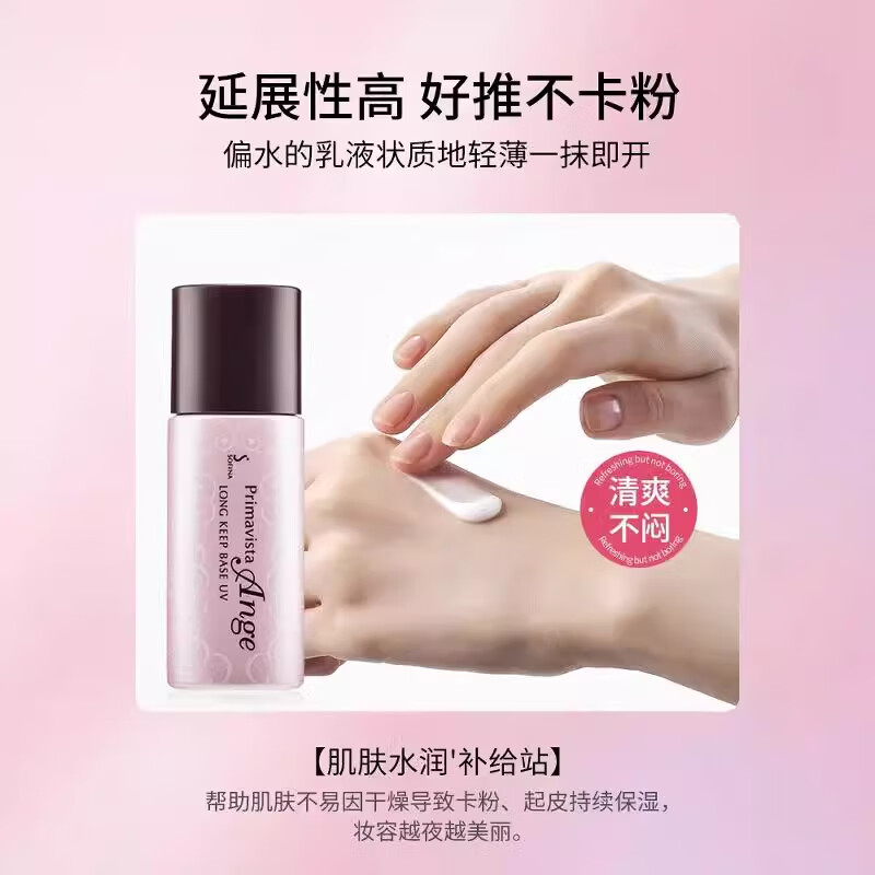 蘇菲娜Sofina隔離霜打底妝前控油SPF16+提亮防曬遮瑕女生化妝品好物 控油款升級版【粉色】