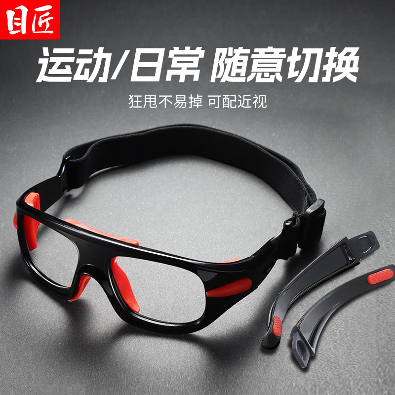 Ŀ��רҵ�˶���������۾����п���������ר�÷�ײ����ĭ��Ŀ�� 036-2 �ں� �侵��1.61�ᱡ�����澵Ƭ��