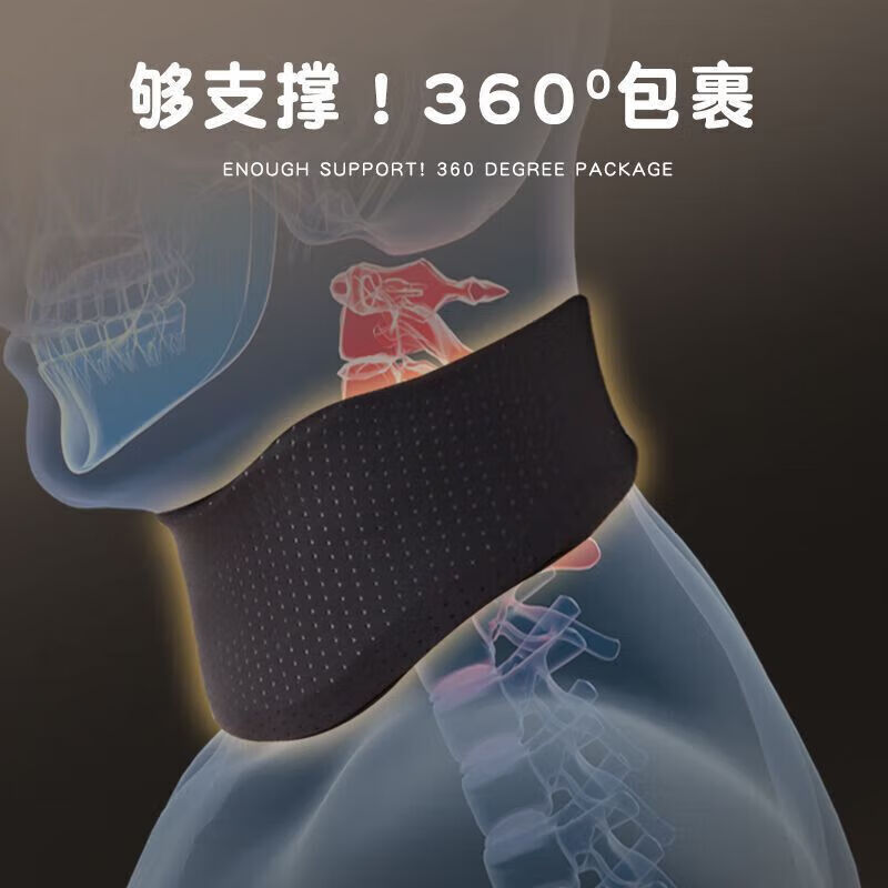 通用夏季护颈脖套家用颈托办公室防低头颈部前倾支撑低头族颈椎器颈托 魅力黑【空气记忆棉】可调节
