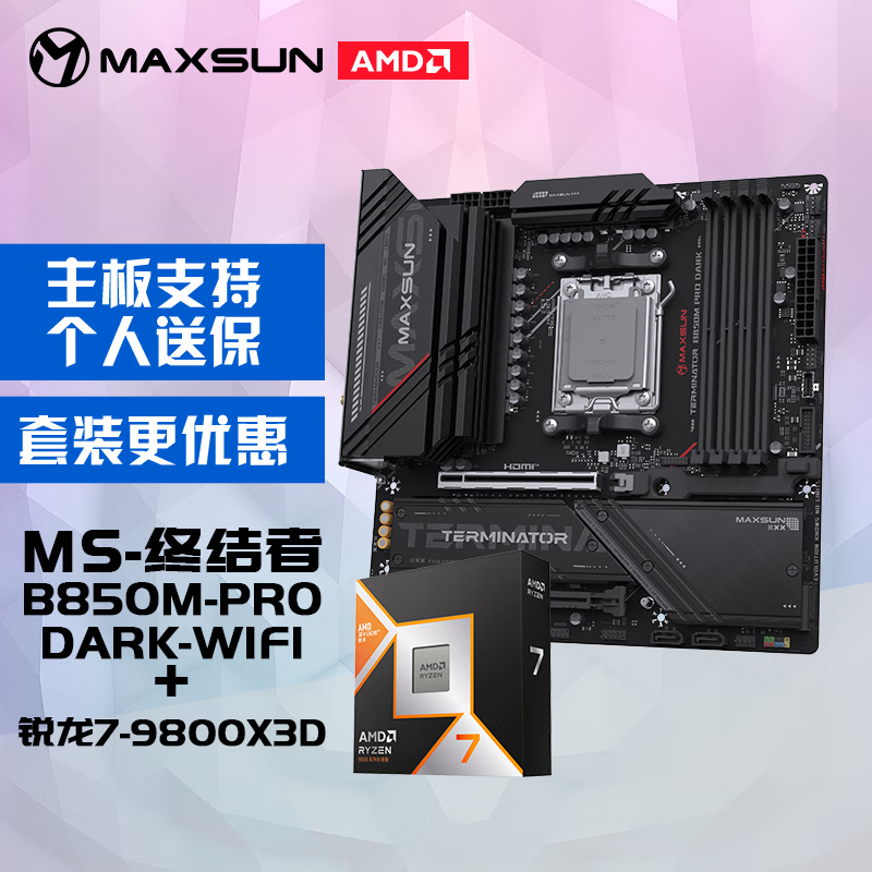 ���u �ս��� B850M PRO DARK WIFI���� ����7 9800X3D��������װ