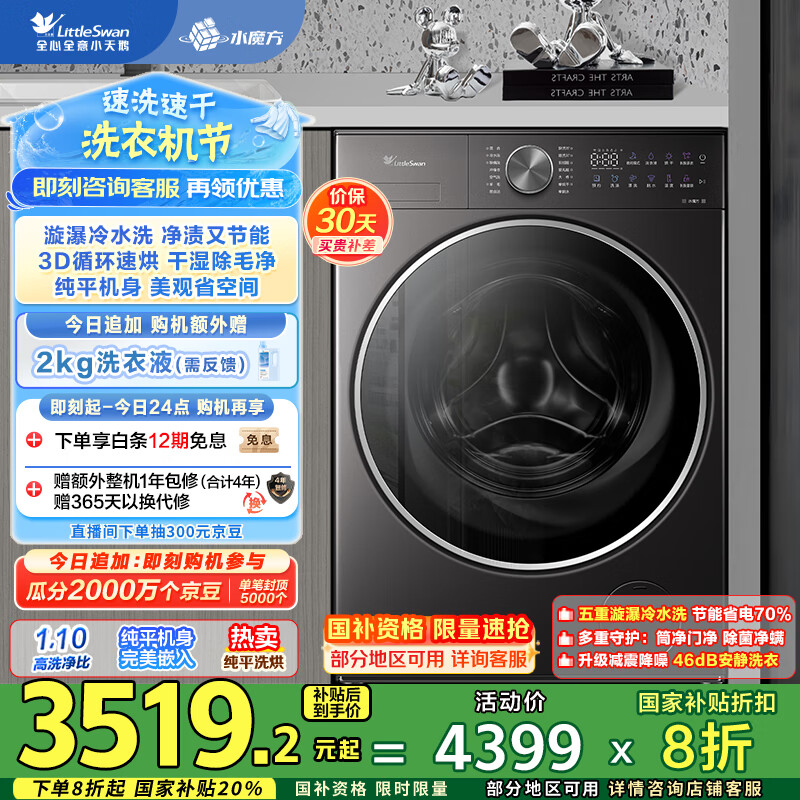 LittleSwan/С��� ϴ�»� TD10VE20 10KG С��÷2.0���ݰ� 