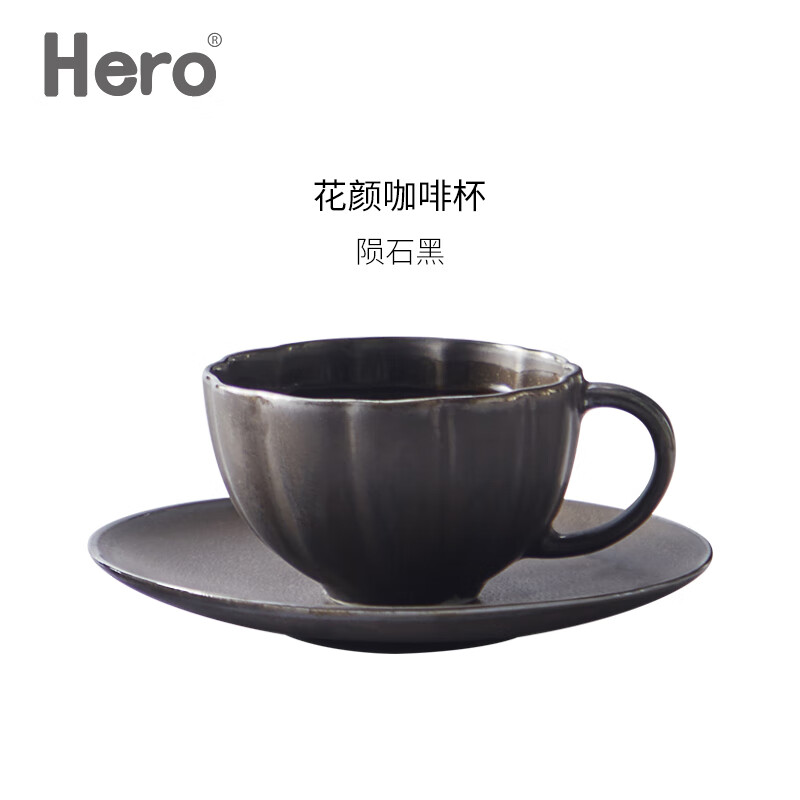 Hero花顏咖啡杯碟陶瓷咖啡杯套裝歐式簡(jiǎn)約輕奢咖啡杯家用茶杯水杯 隕石黑咖啡杯套裝