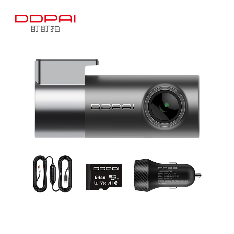 盯盯拍行车记录仪MINIPro 3K超清夜视 +64G卡+停车监控线套餐-车充版