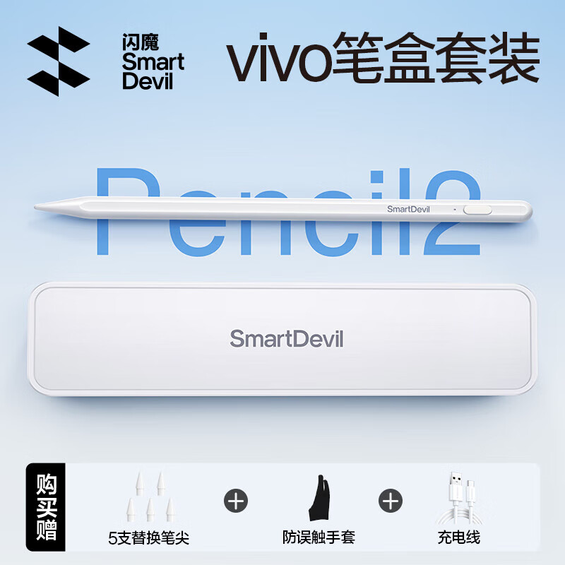 ��ħ����vivo Pencil2ƽ�崥�ر�vivo pad5Pro/iQOO pad���ݱ�iqoopencilͨ�ô������رʻ滭��