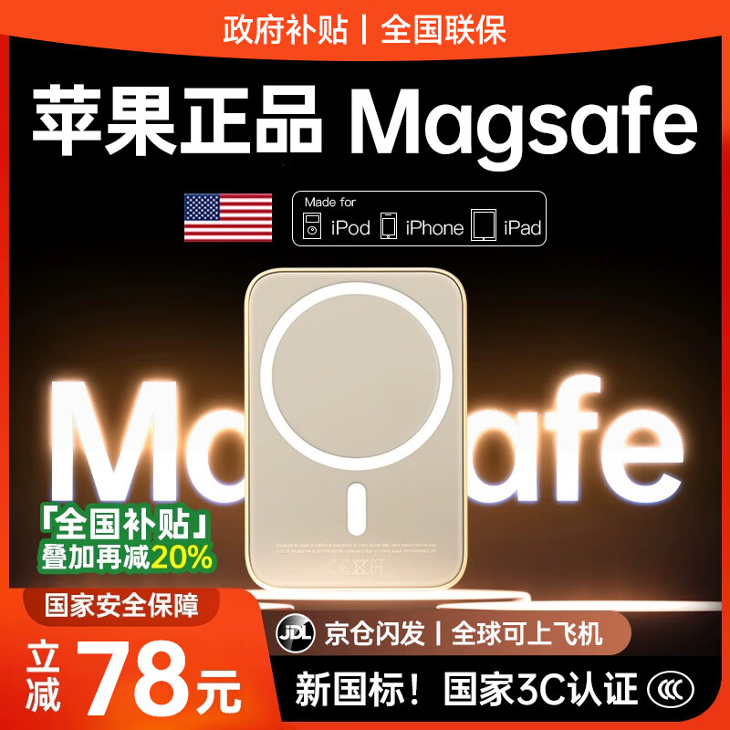 ���� MagSafe��ӵ�� iphone16 30000������20000M��20W