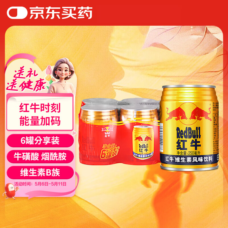 Redbull/ţ ţ  250ml 627.9Ԫ