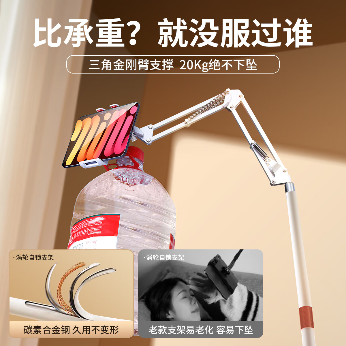 XUNDD讯迪【可旋转伸缩折叠】平板手机支架落地直播机械臂俯拍ipad学习追剧卧室宿舍床头金属懒人支撑架 【白色1.35-1.4米】涡轮自锁支架·三轴折叠 适用4至13英寸手机/平板