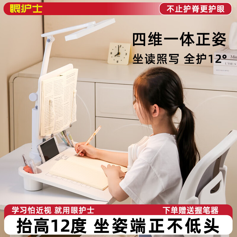 眼护士儿童坐姿矫正器小学生书桌写字姿势矫正器防近视写作业坐姿纠正器视力保护器防低头保护支架护眼灯 【红光护眼灯】矫正+充插电护眼灯+小书架+学习台 触摸开关
