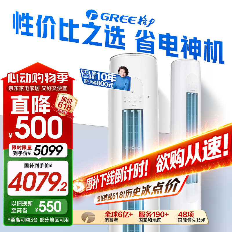 ������GREE��2ƥ ��֮��(ͬ����) ��һ����Ч ��Ƶ��ů ����� ����� �����յ���ʽ�յ����KFR-50LW/NhGk1Bj