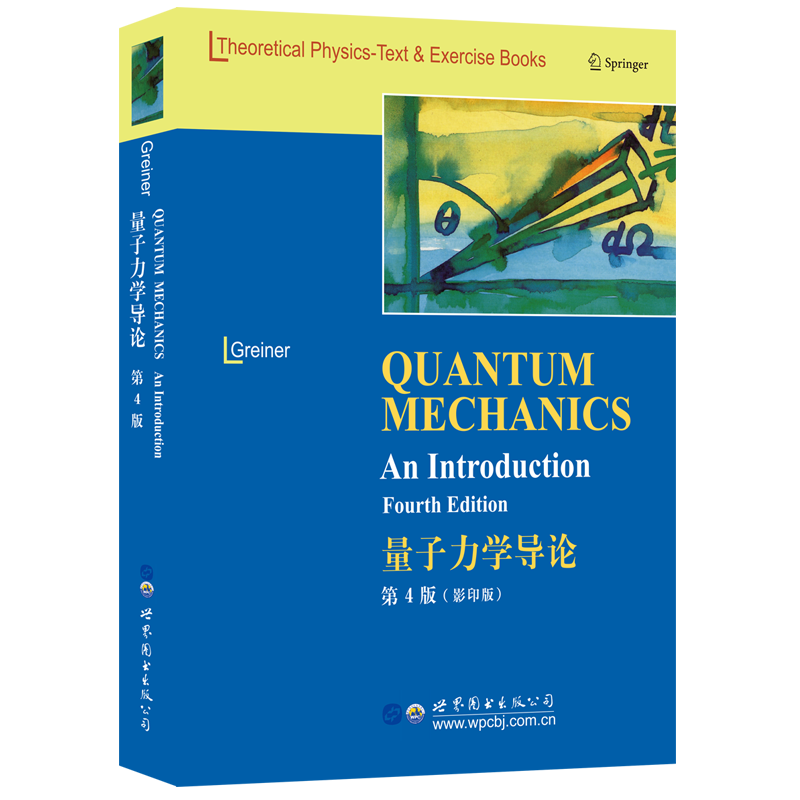 量子力学导论：历史价格走势，销量分析，畅销榜单