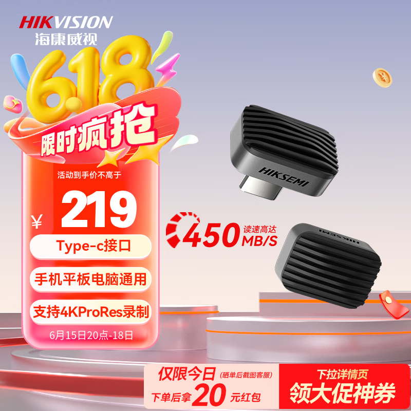 海康威视256GB高速U盘type-c手机电脑苹果通用车载娱乐大容量迷你优盘