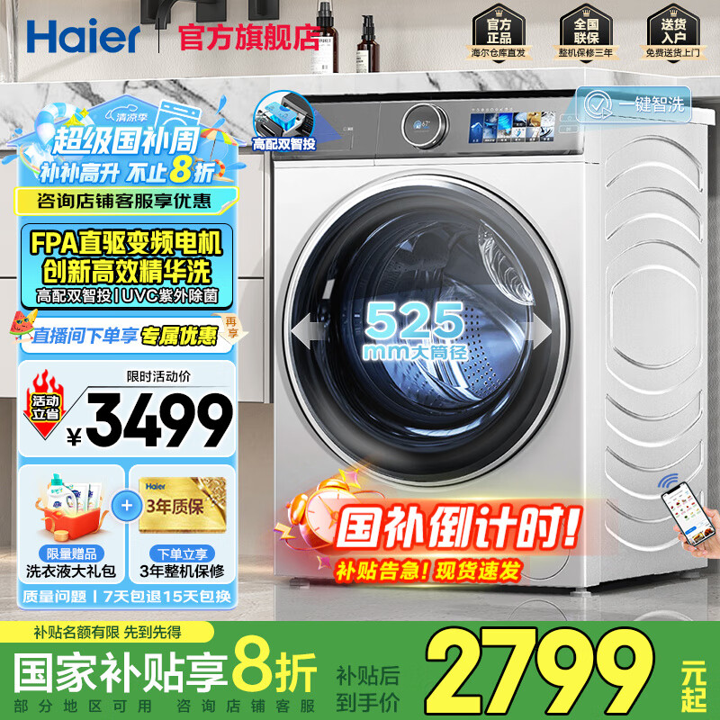 Haier/���� ϴ����װ 10kg ��Ϫ376 XQG100-BD14376LU1+HGY100-F376U1