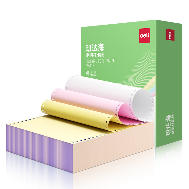 得力（deli）【缺页十倍赔】班达海三联二等分针式打印纸 可撕边电脑打印纸 彩色(白红黄)出库送货单1000页/箱