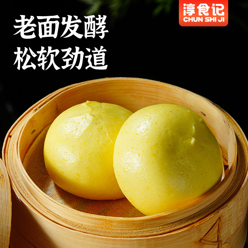 淳食记荠菜猪肉菜团子速冻半成品早餐黄金玉米营养粗粮早餐540g七鲜同款 2袋装540g*2(12个）