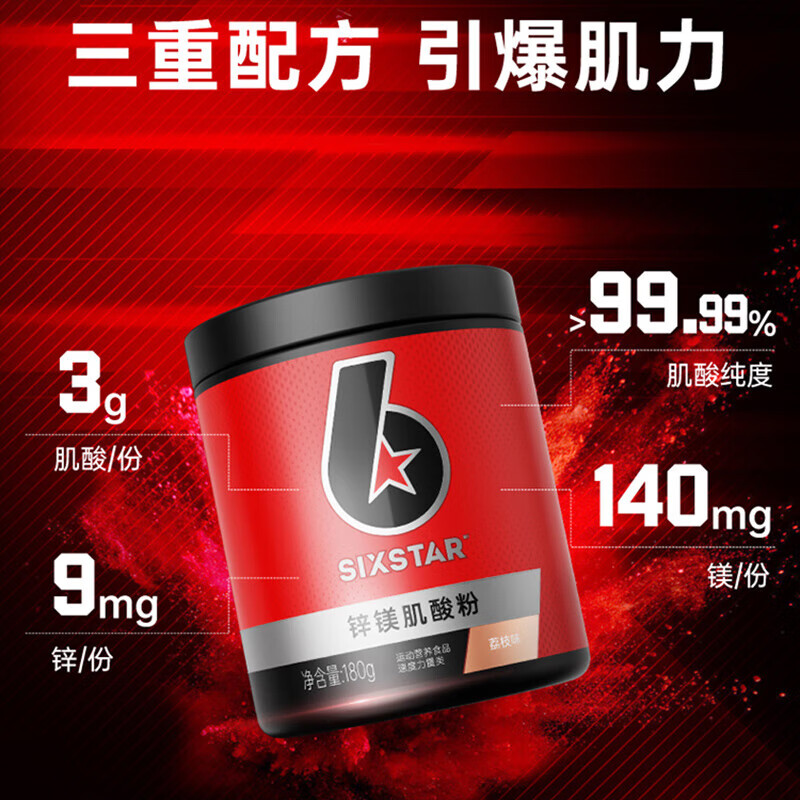 六星（SIXSTAR）锌镁一水肌酸粉健身耐力爆发力运动营养能量冲剂 【锌镁助力】凤梨味 180g*1罐