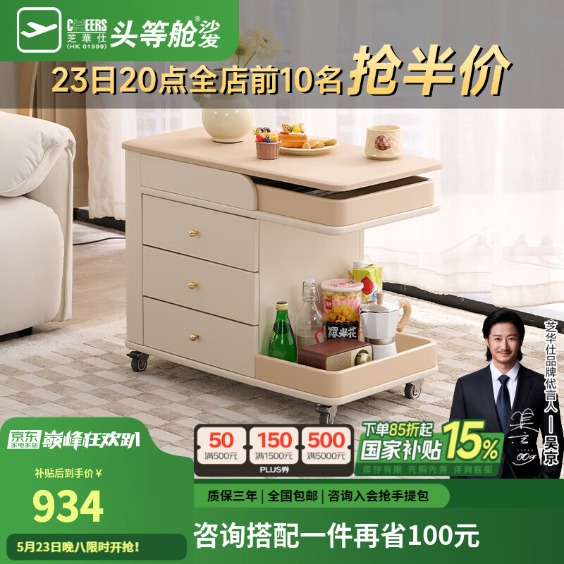 芝华仕（CHEERS）可移动边几小户型奶油风沙发边柜客厅储物小茶几芝华士BJ08边几 边几 优先发货（详询客服）