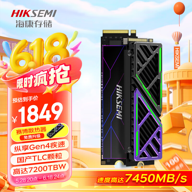 海康威视（HIKVISION）4TB SSD固态硬盘 C4000系列 M.2接口(NVMe协议PCIe 4.0 x4) 读速7450MB/s