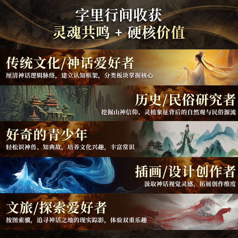 【官方正版】久仰了!山海经 写给每位中国人的神话志怪启蒙书 山海界 神话故事 传统文化 异兽 地理 民俗 久仰了!山海经