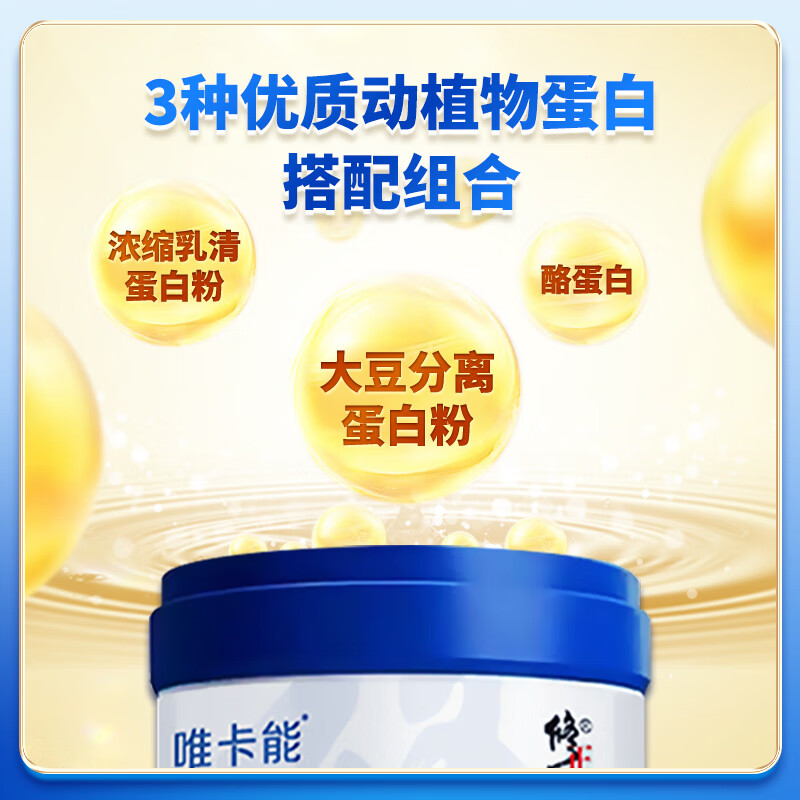 修正 唯卡能特殊医学用途全营养配方粉  唯卡能特殊医学用途全营养配方粉 720g*2罐