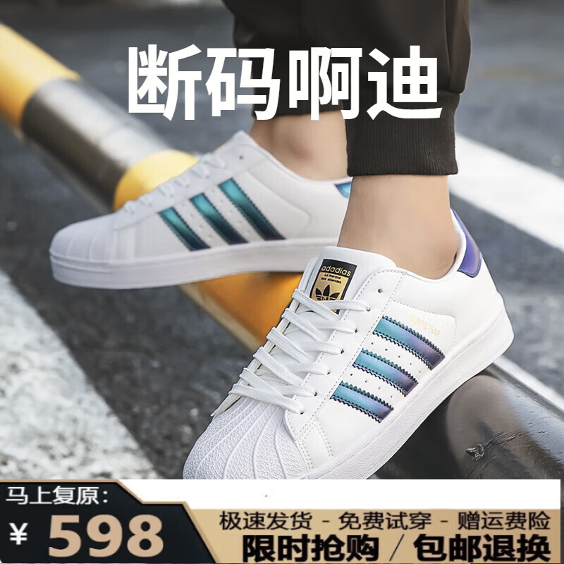 男鞋女鞋变色龙情侣款经典贝壳头板鞋小白鞋莆田鞋断码 男鞋女鞋-黑金 45